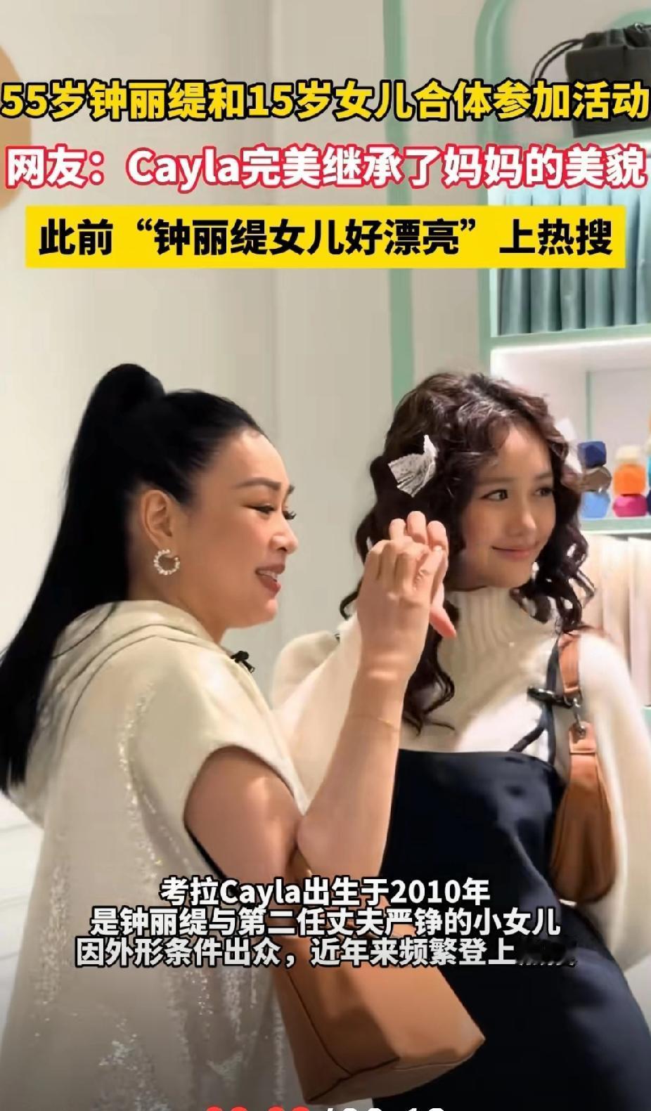 钟丽缇的漂亮女儿考拉又冲上热搜，这绝世美貌又俘获一众网友的心，妈妈年轻时候惊艳了