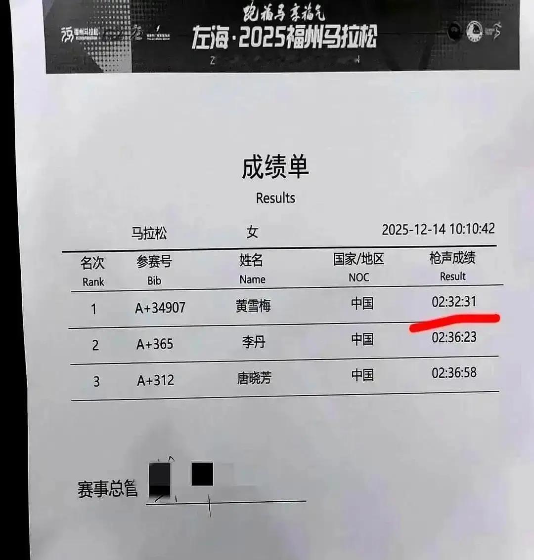 冲线夺冠的狂欢还没散，他的成绩和社交媒体账号，一夜之间全“404”了。福州