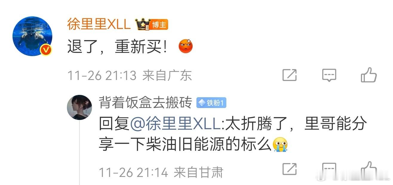 有同学买了台全新柴油坦克400。问我要“柴油旧能源”的金属标，给不给？说起这个柴