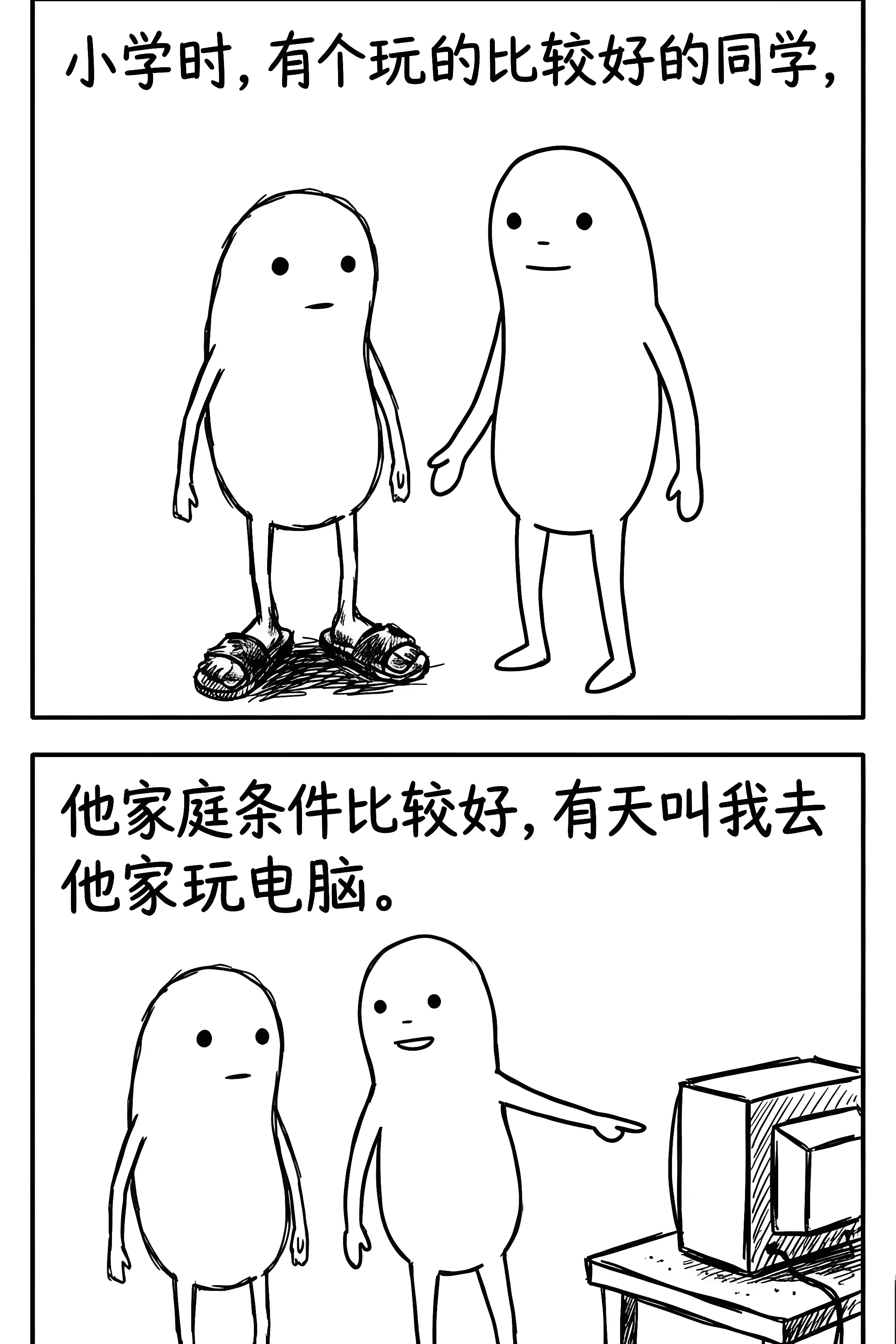 那年我站在同学家门口，妈妈一句话也没说
