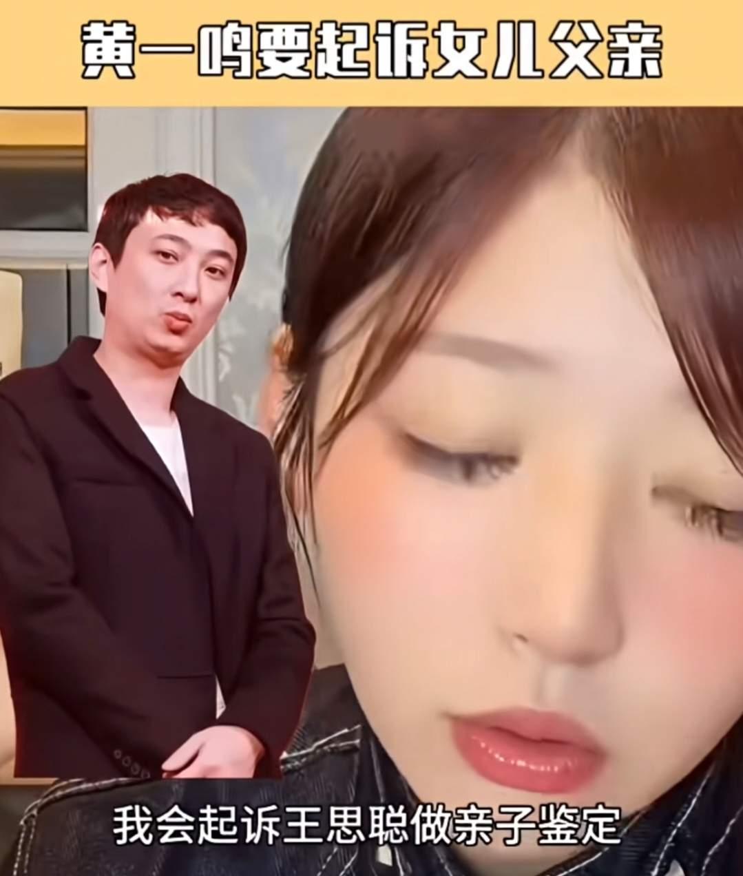 黄一鸣起诉王思聪！01单亲妈妈带娃三年，黄一鸣终于彻底爆发！4月28