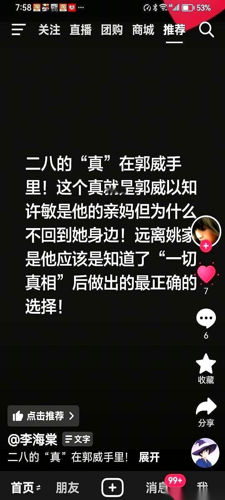 网上总有人说，郭威不回九江，是因为他知道了“真相”。我每次看到这种话，都想笑。