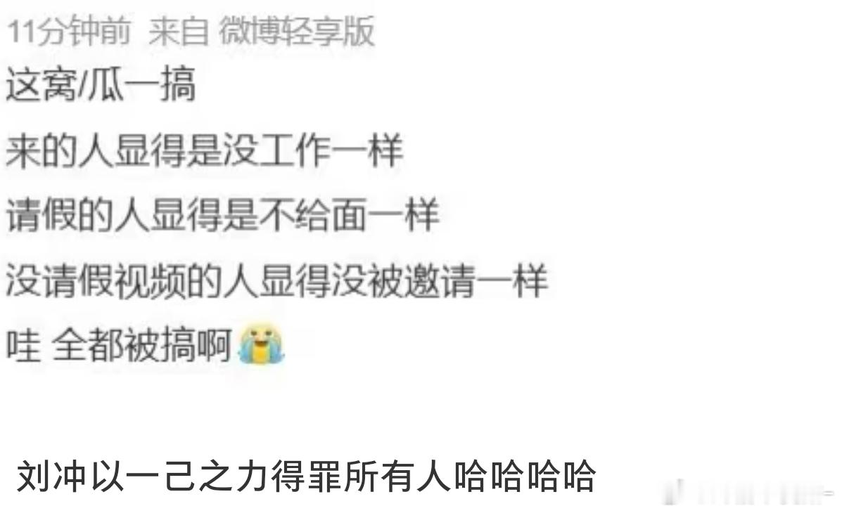 能一下得罪所有人也算是一种业务能力...吧[笑着哭][笑着哭]​​​