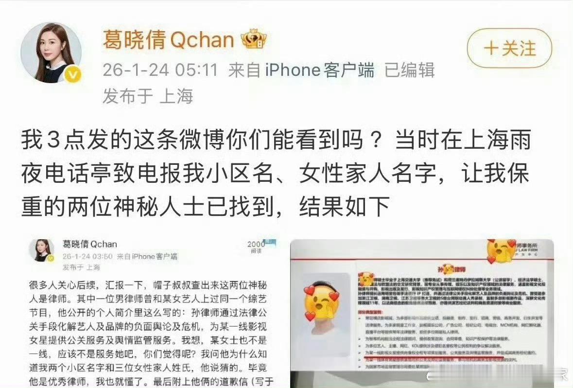 张雨绮巴黎时装周行程被取消，多个商务被取消，春晚也被退.货。葛晓倩的硬.核.质.