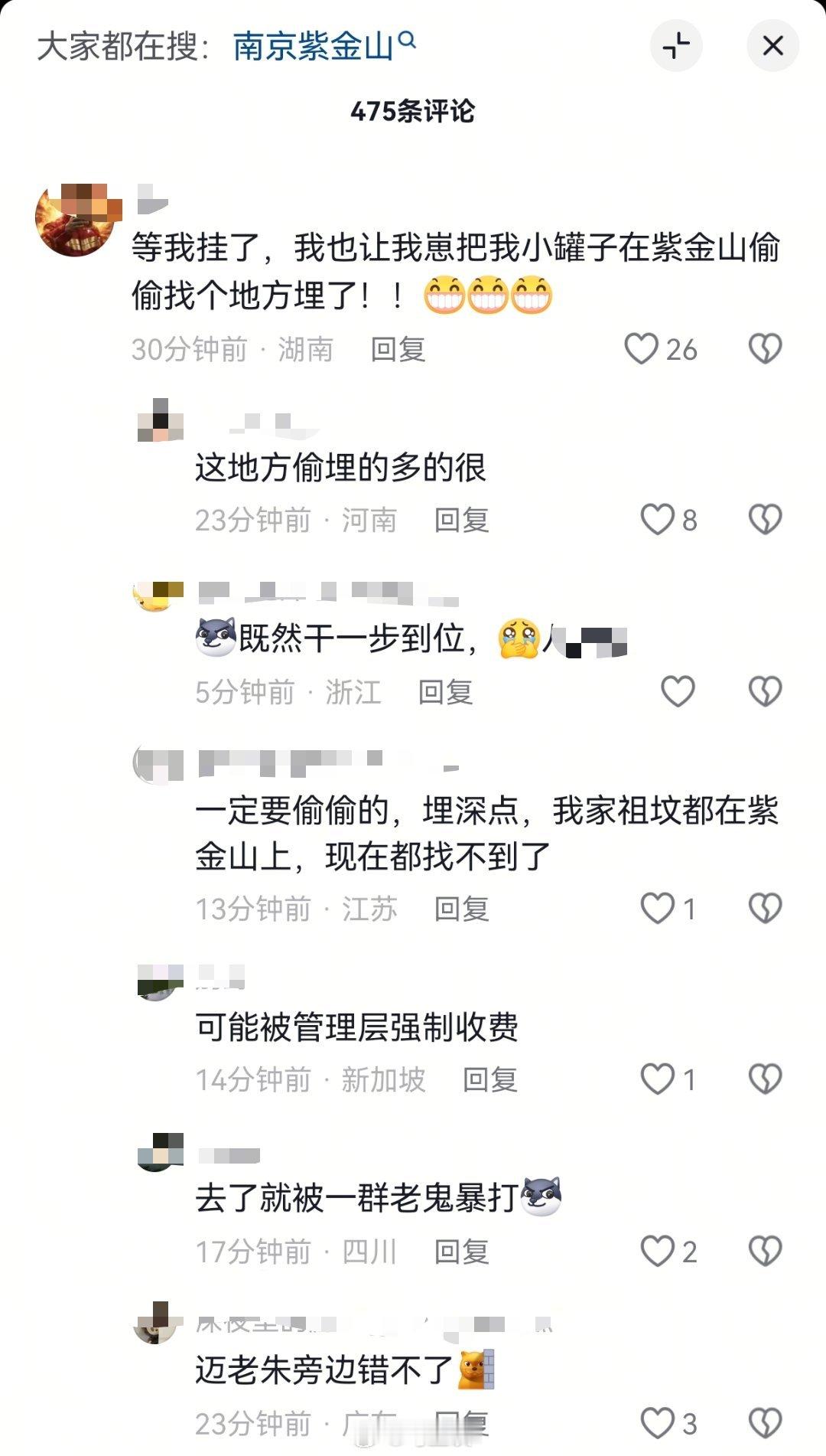 老百姓有老百姓的智慧，只是你们玩的也太花了……