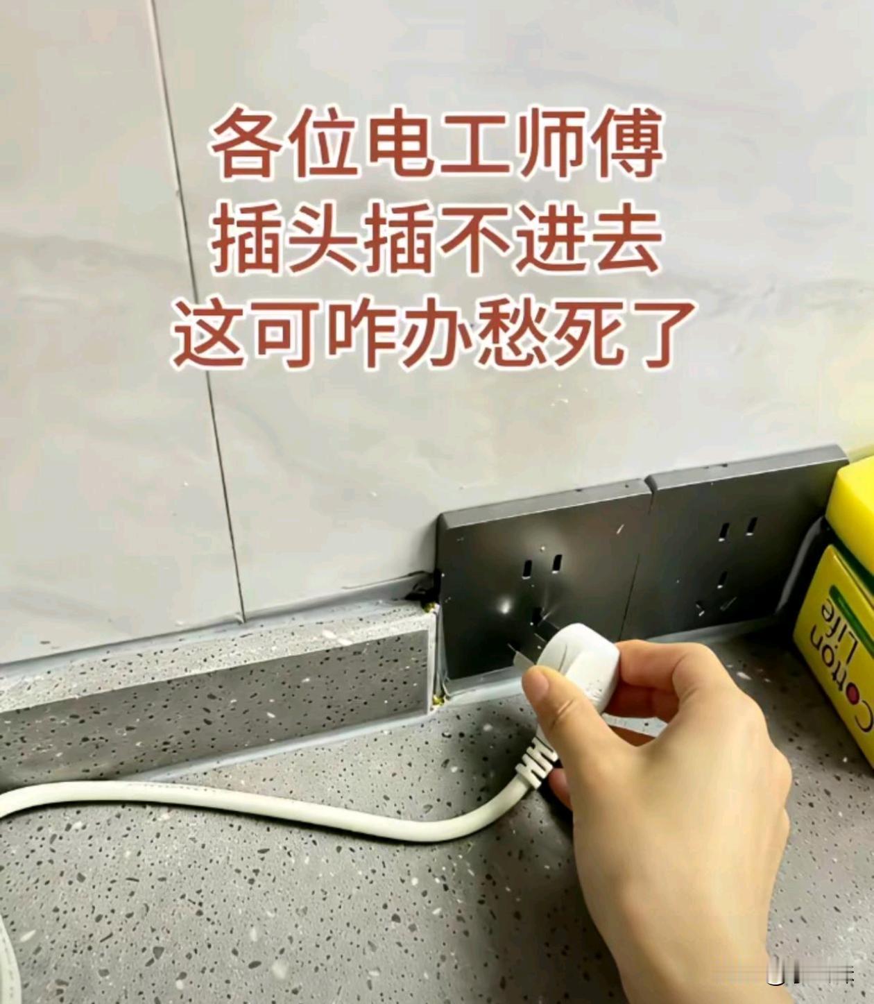 这要怎么插上呢各位电工师傅