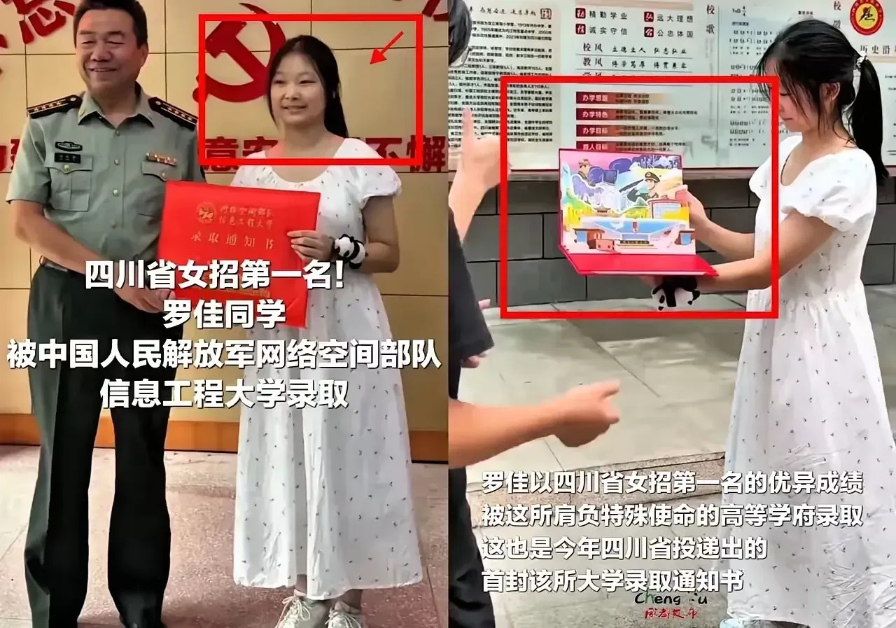 四川一个小姑娘考上军校，家里刚贴喜报准备喝酒庆祝，突然闯进来三位上校军官，可把一