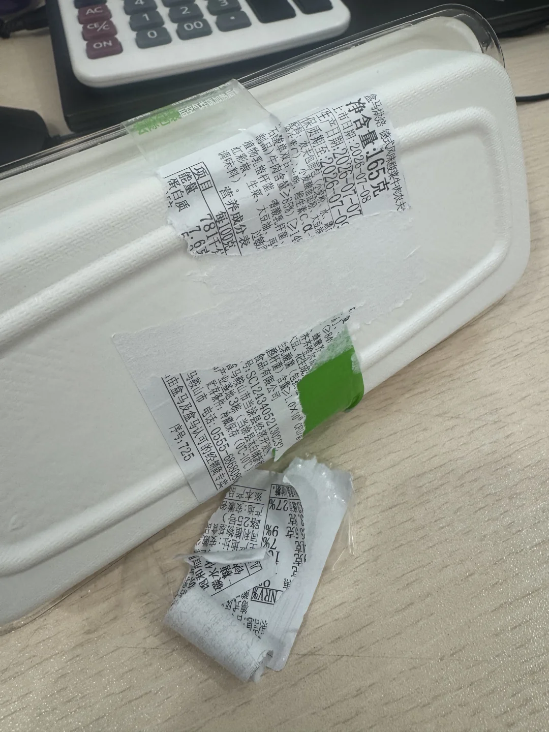 盒🐴这包装怎么吃？