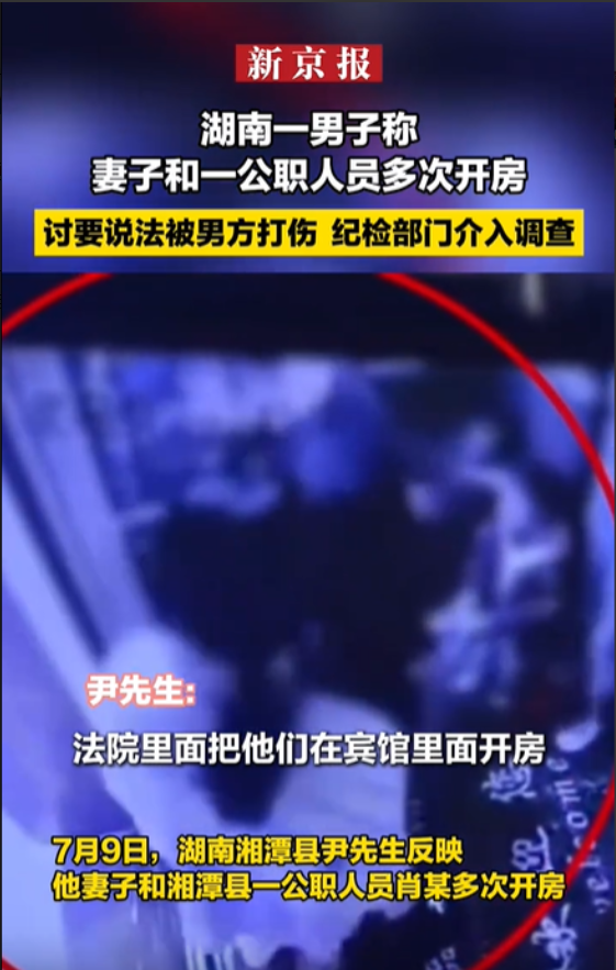 “朋友妻不可欺！”7月9日报道，湖南，一男子发现妻子瞒着他，竟然和别的男人在外面