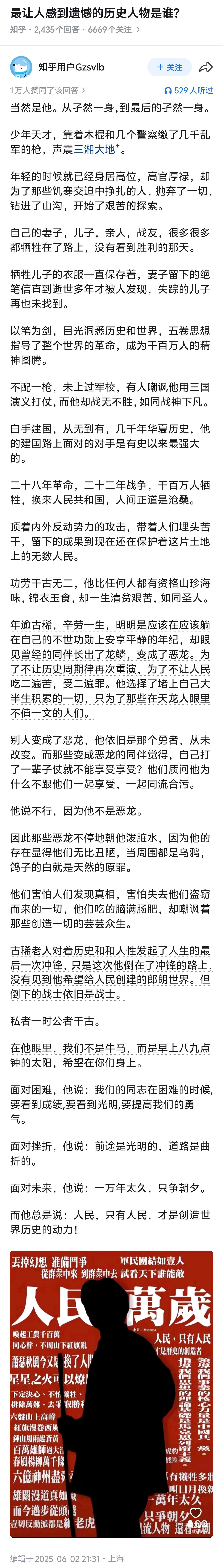 最让人感到遗憾的历史人物是谁？