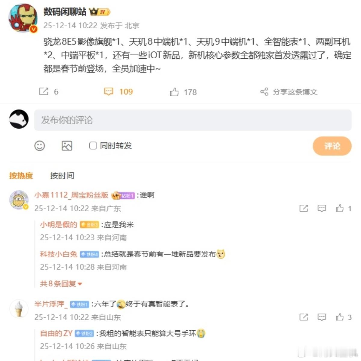 数码闲聊站以后应该不敢再爆料HW系产品了吧？这条微博信息量巨大，大概给大家讲了小