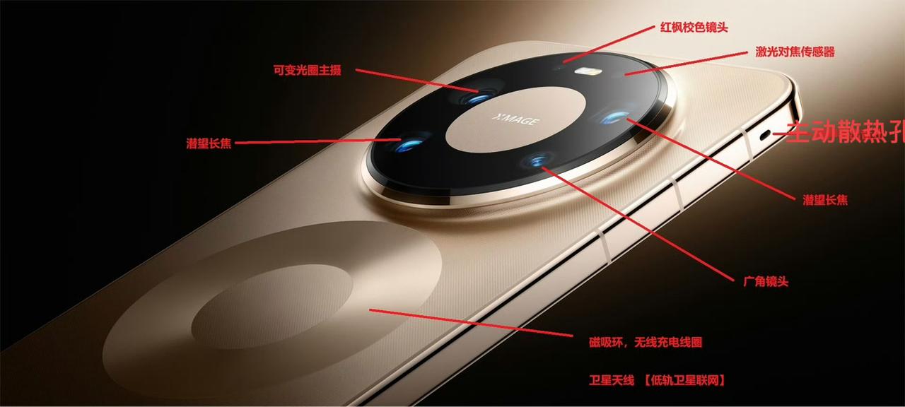 揭秘华为官宣海报中那些隐藏的秘密，全网没有人提及！1、华为Mate80和80