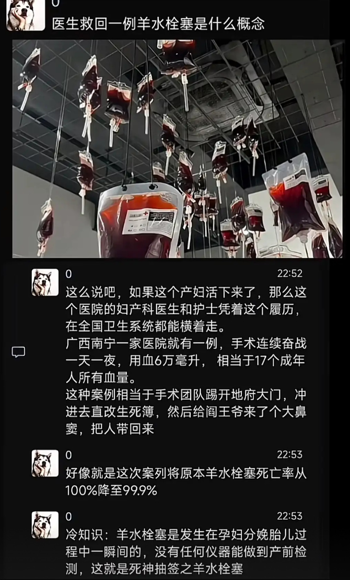 医生救回一例羊水栓塞是什么概念？