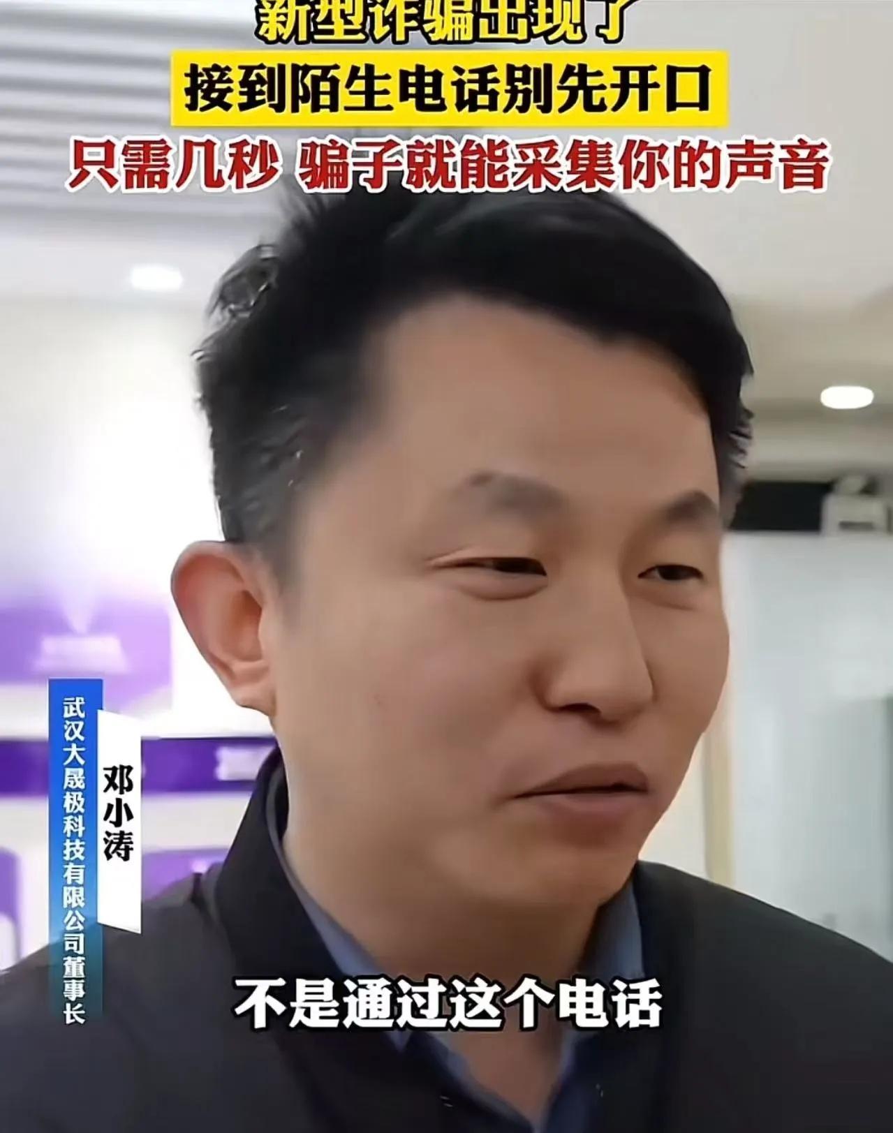 “防不胜防！接个电话钱就没了？”新型AI诈骗正在掏空你的亲友圈，法律怎么治？