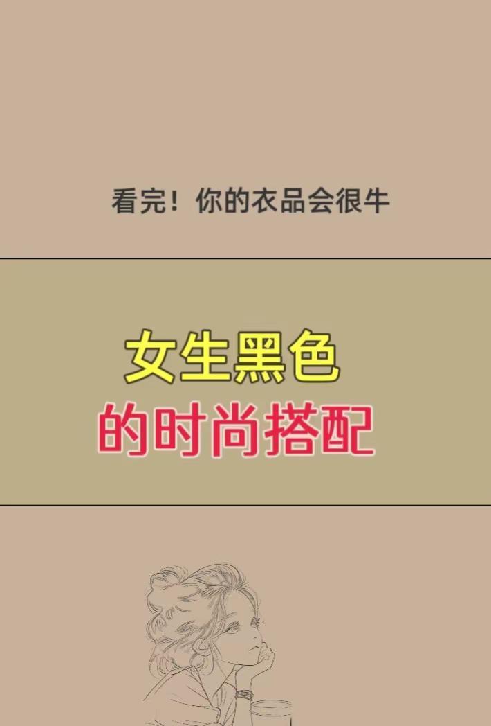 还在满世界找秋季穿搭灵感？别费劲了，“高级感”的密码已经被官方破解。最近，中