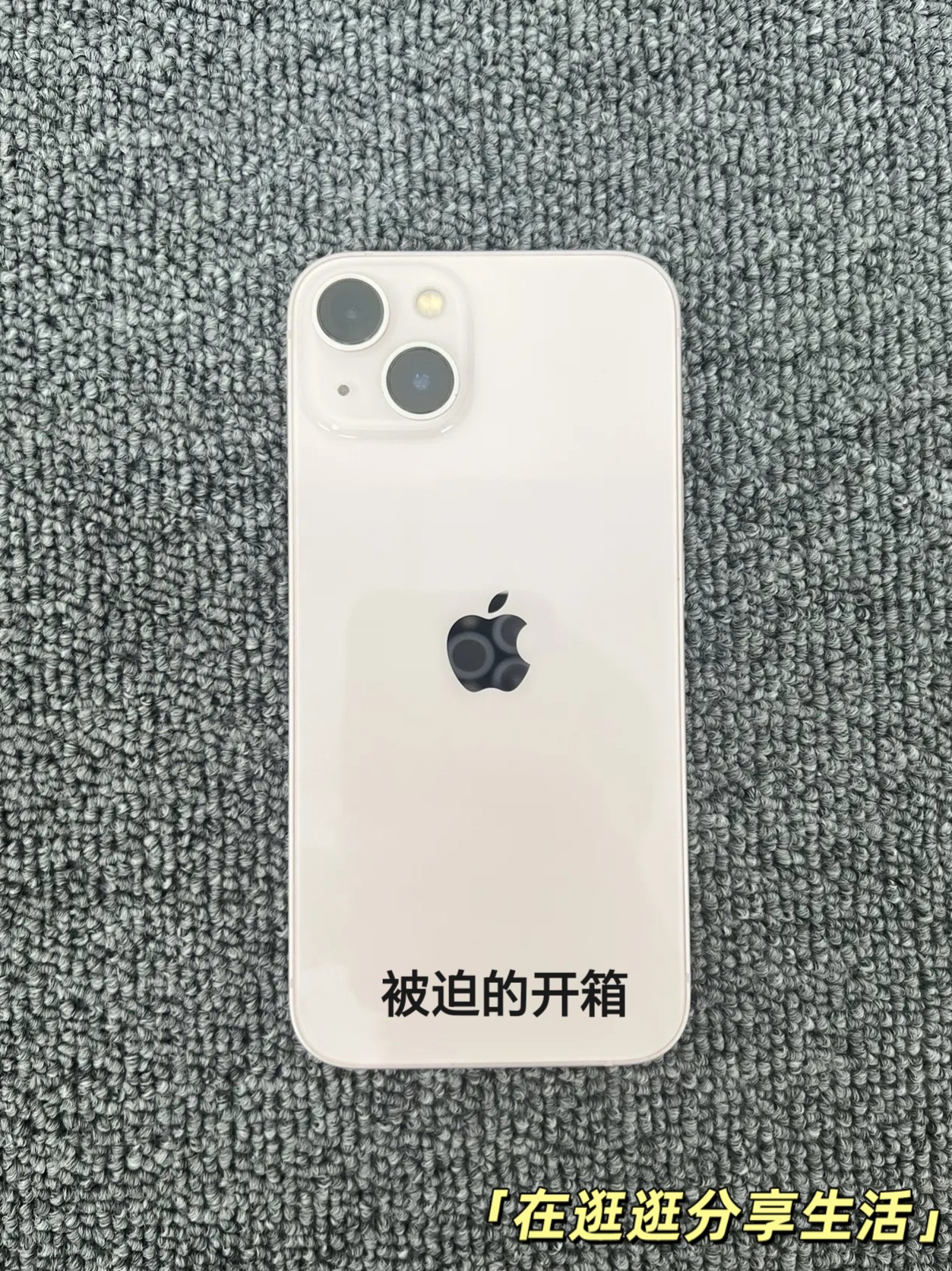 iPhone 13聊聊最近使用感受
