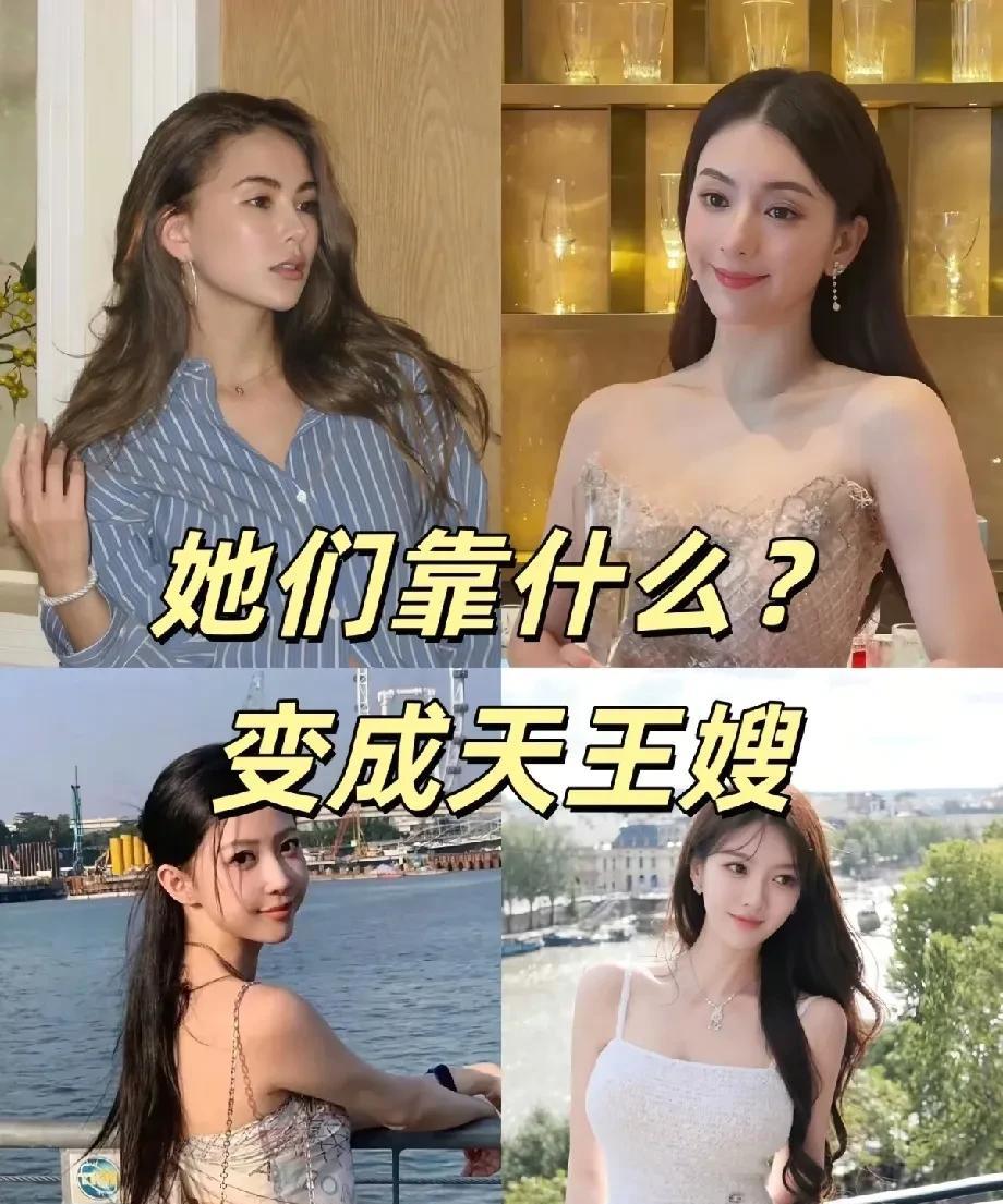 嫁给天王先决条件，首先是女模，然后要先生过孩子之后才会结婚。这就证明
