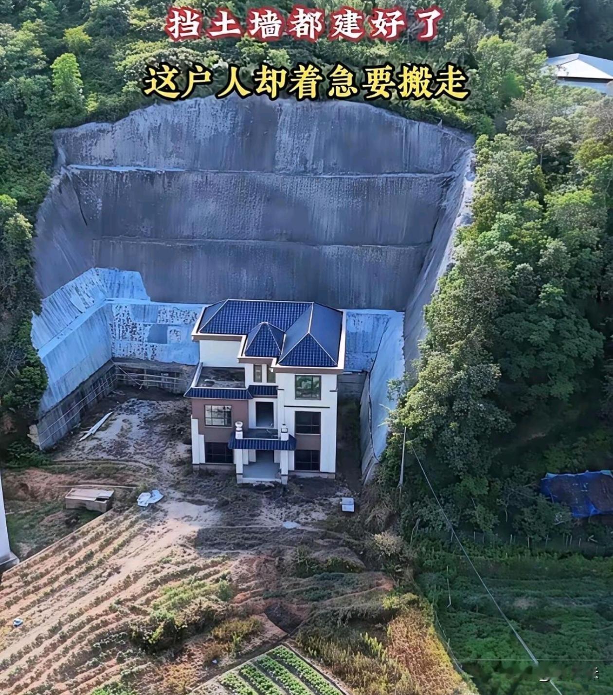 这是为啥，是怕山体滑坡吗？