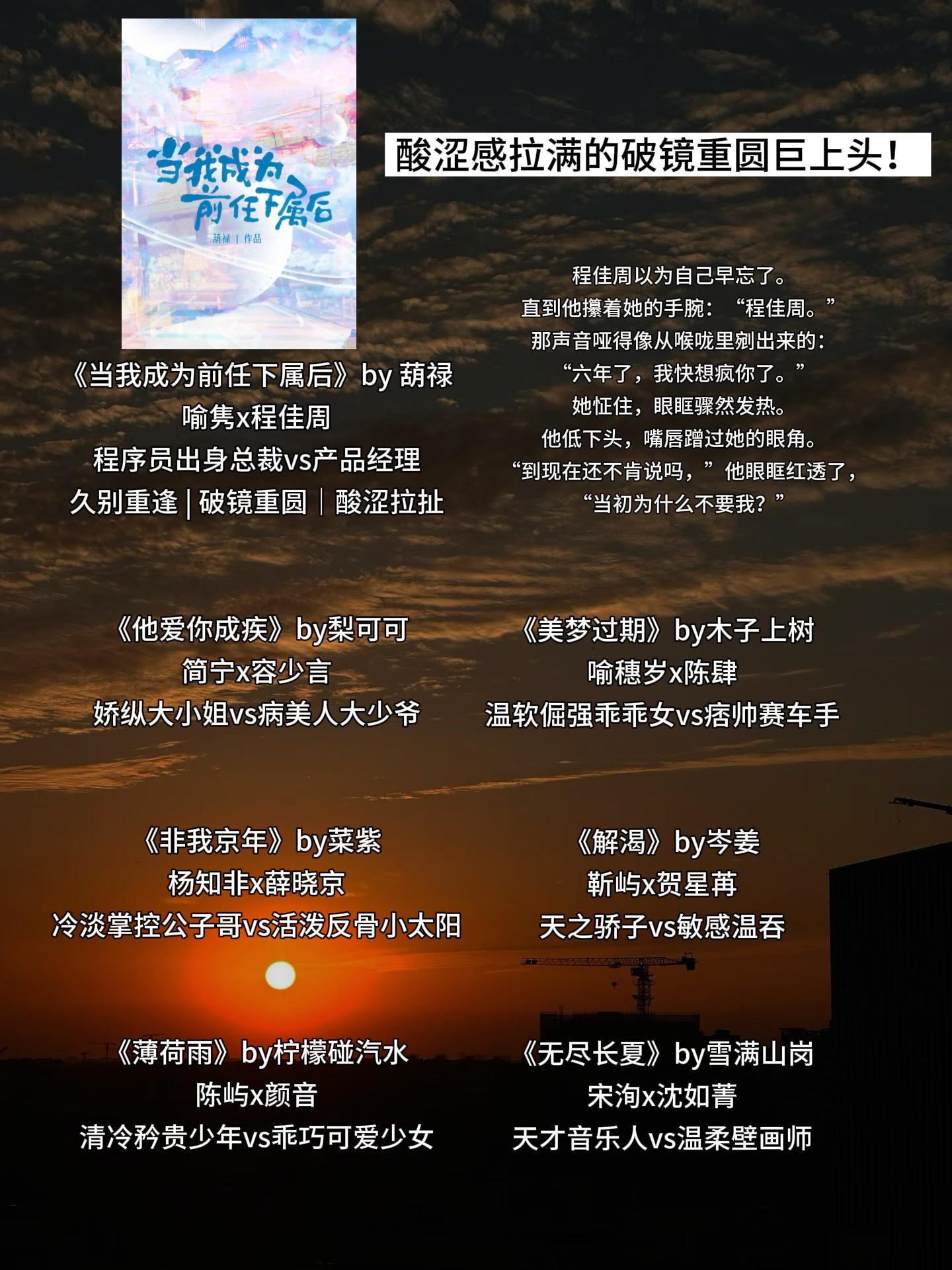 酸涩感拉满的破镜重圆巨上头！