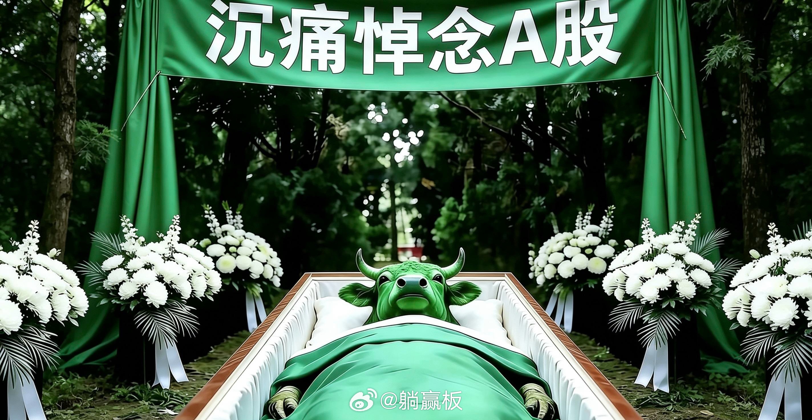 憋了7天，拉了坨大的！节前攒的期待，直接被一盆凉水浇的透透的，开盘短暂冲高后资金