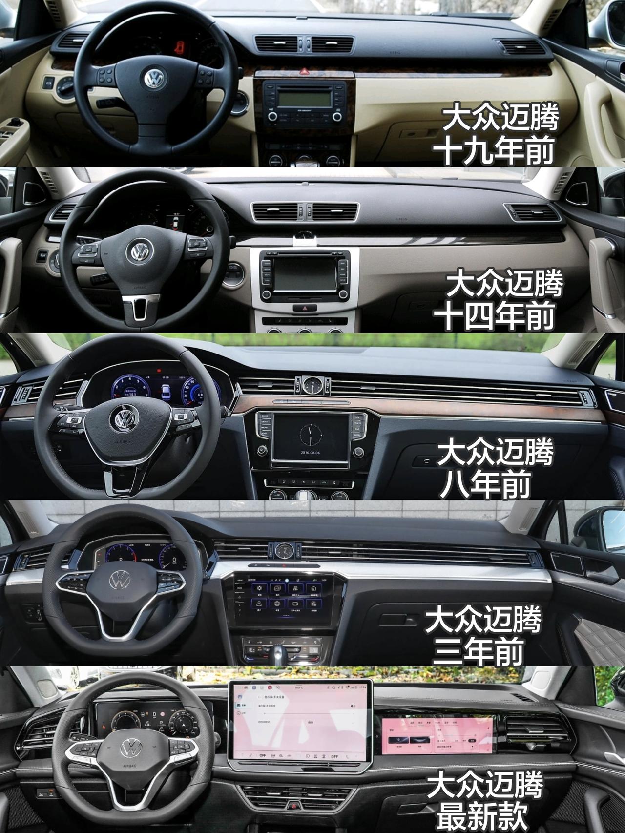 2007款——2026款大众迈腾内饰设计布局进化史dou是好车大众