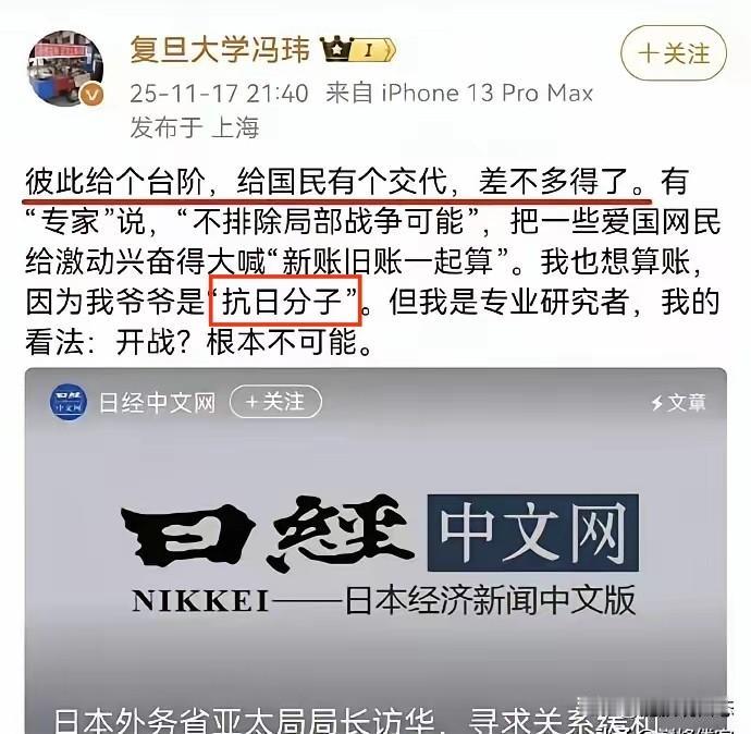 面对高市早苗的恶意挑衅，复旦大学一教授呈现出诡异反应早在11月7日的时候，日