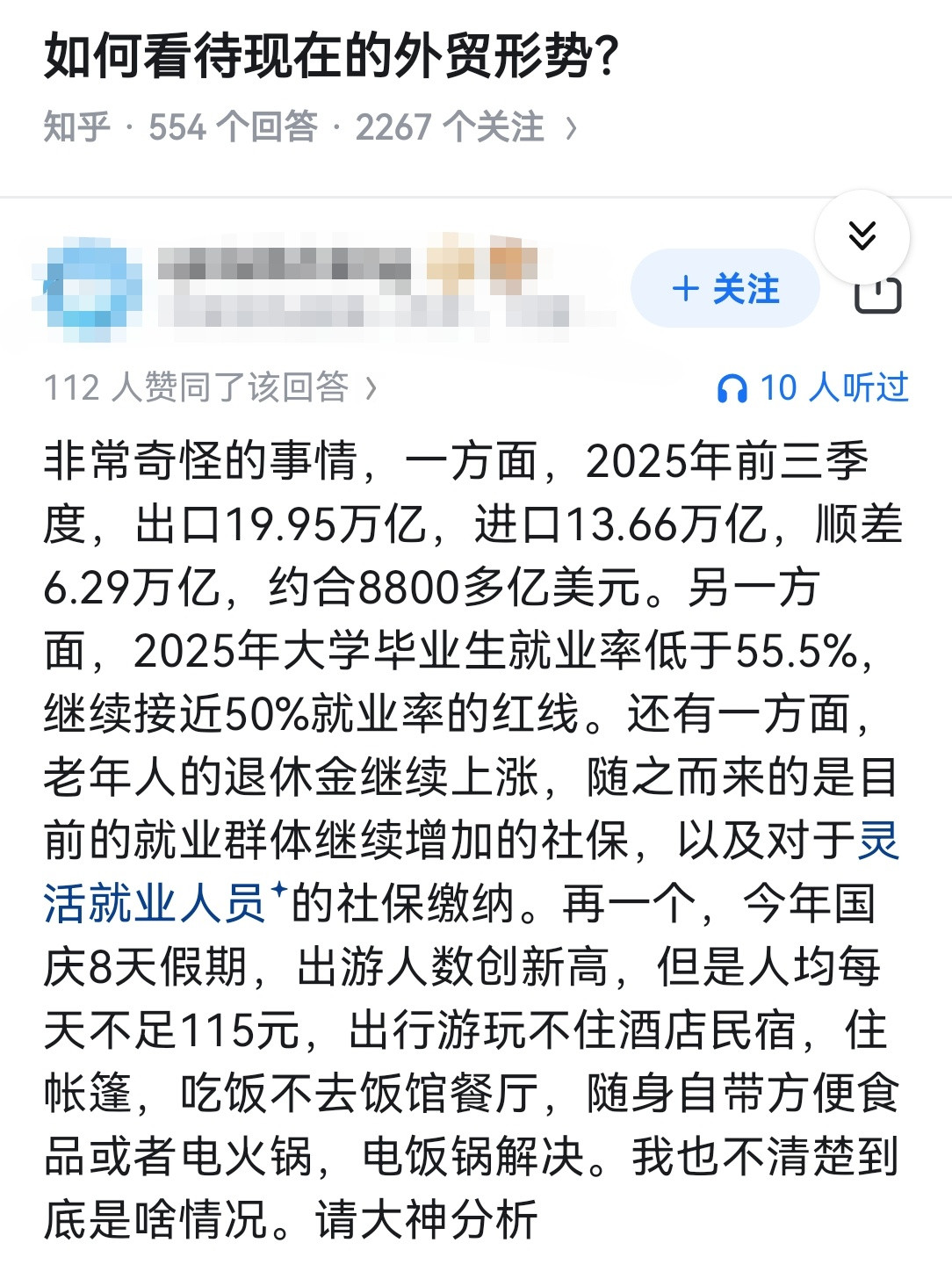如何看待现在的外贸形势？​​​