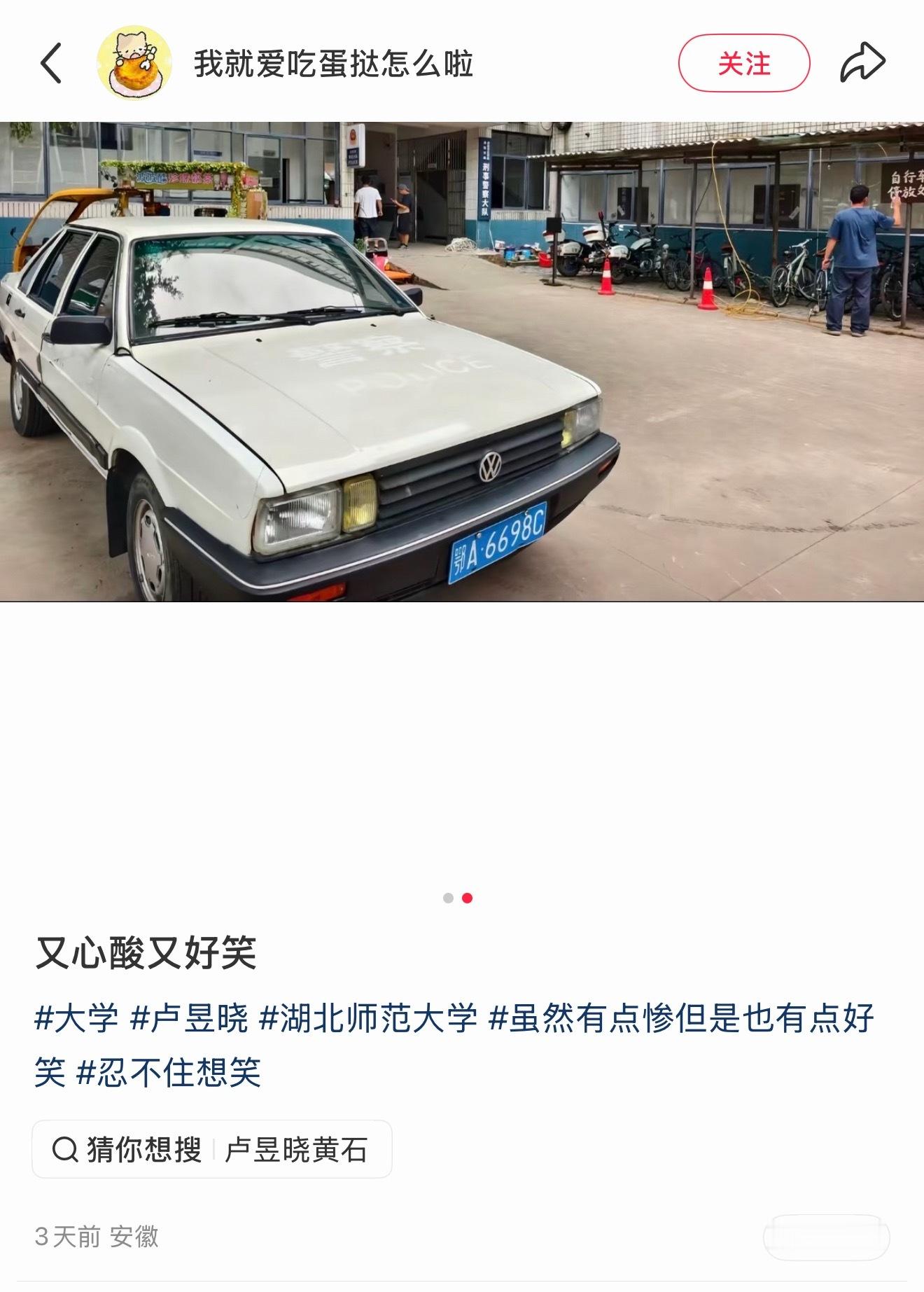 学校因为太破被剧组取景了