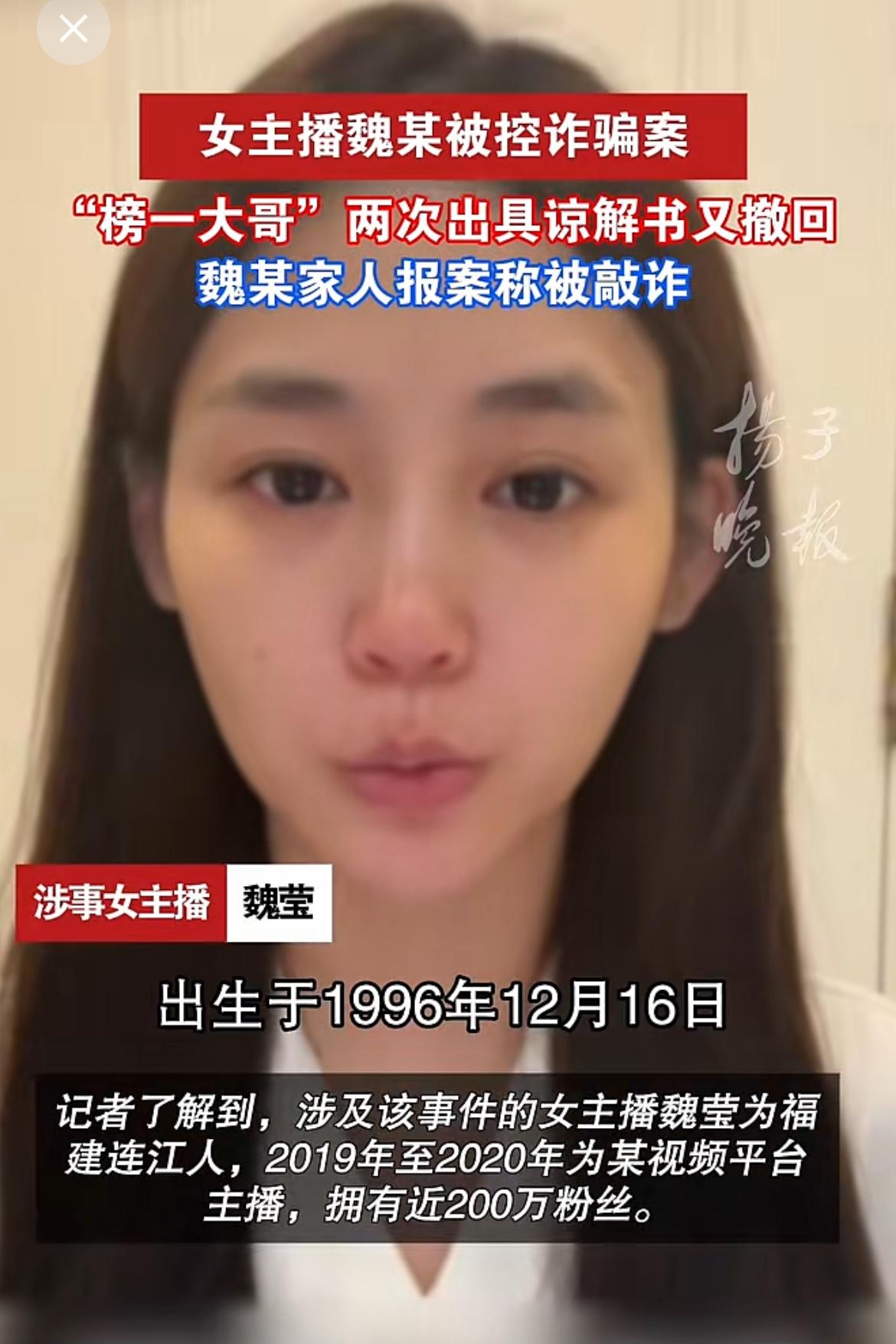 富豪打赏主播2500万事件，魏莹和邢某的V聊天记录曝光，多达15915条，两个人