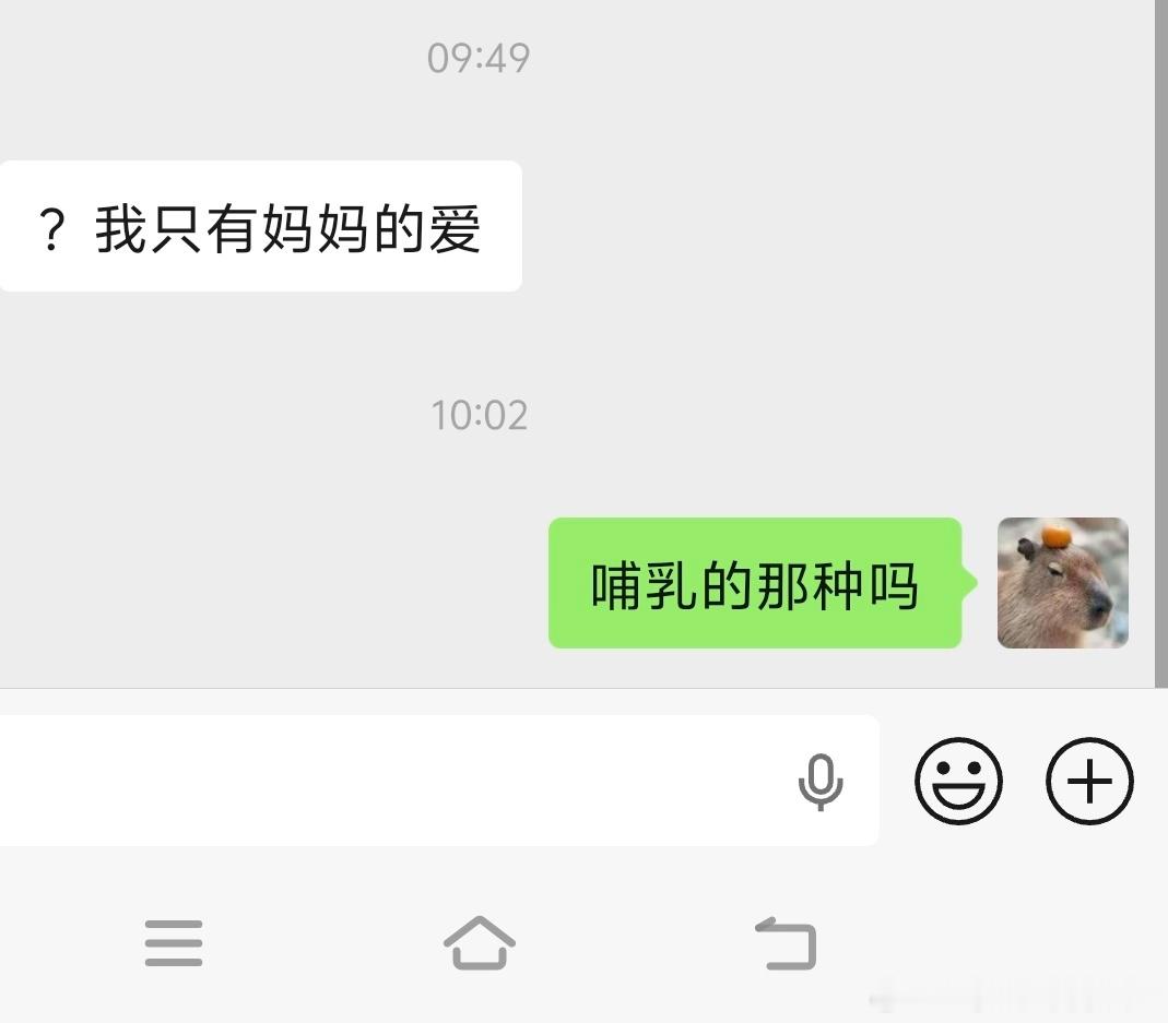 一边在家楼下晒太阳，一边跟男妈妈聊天