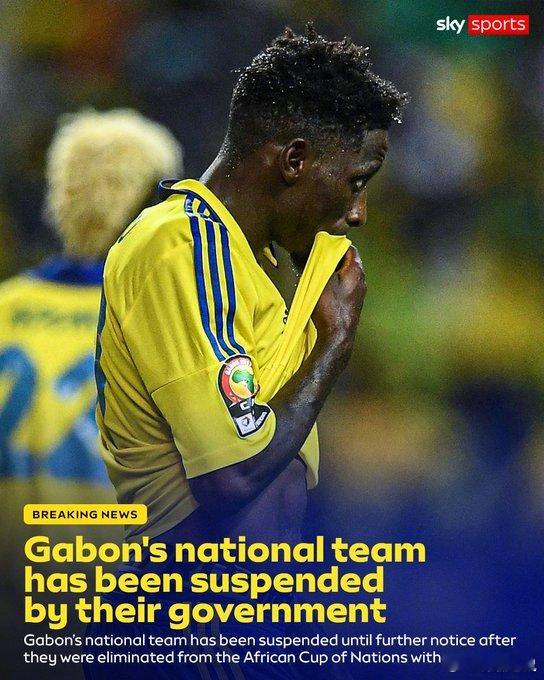 【开除】《队报》：加蓬队在非洲杯小组出局，该国的代理体育部长宣布暂停国家队一切活