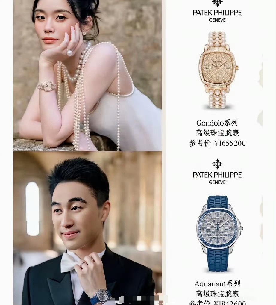 何猷君一块手表够普通人买一套房子了