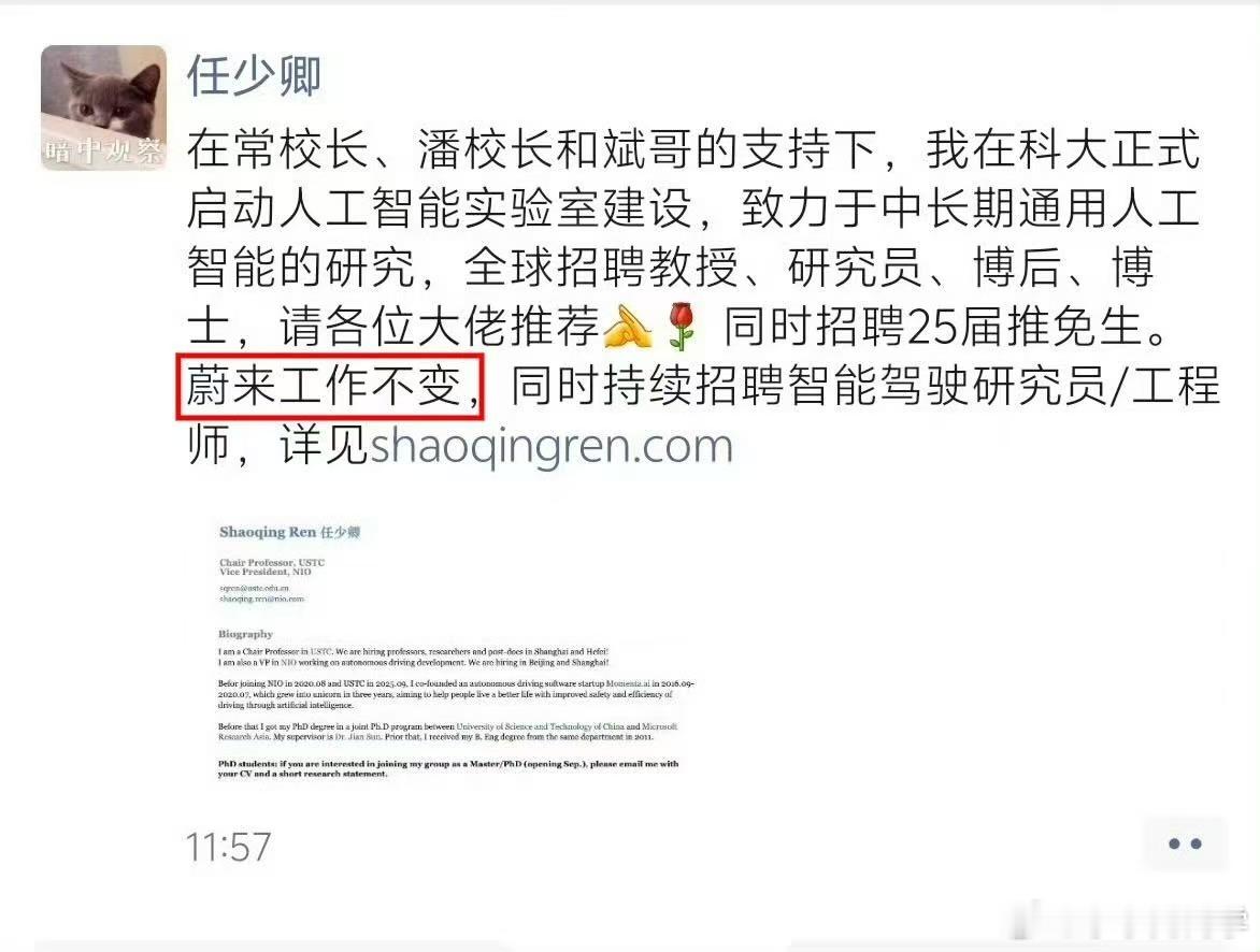 我已经记不清这是任少卿第几次被造谣要离开了？行吧，是不是觉得造谣任少卿是一个很好