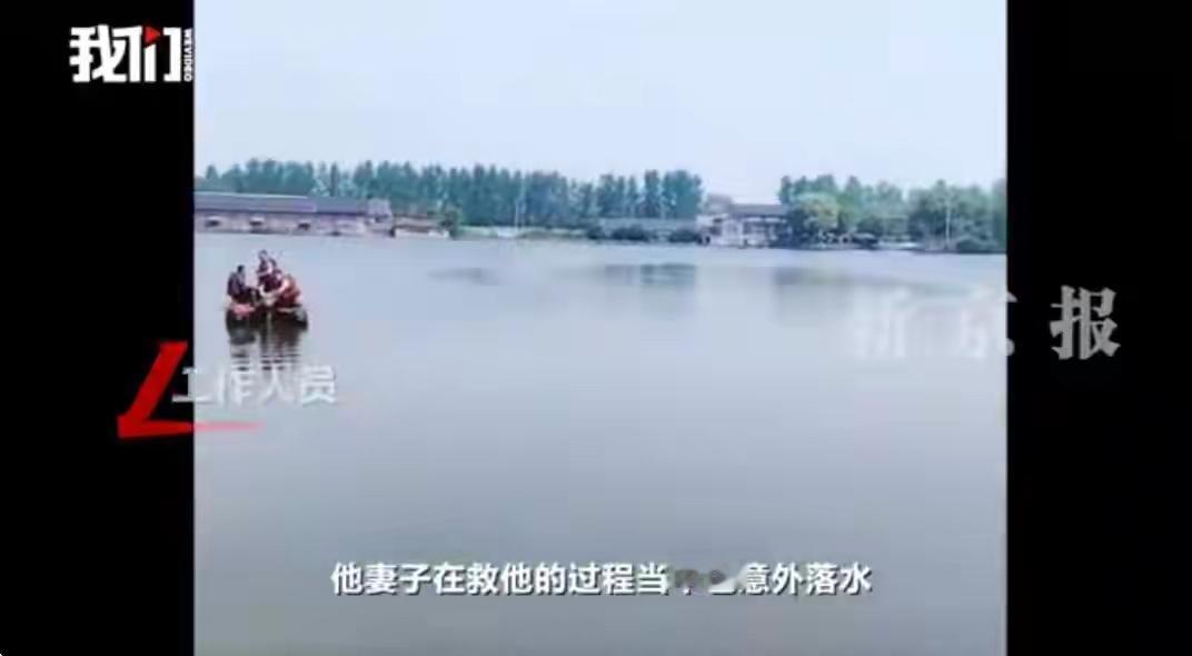 4月22日，新京报记者核实获悉，湖南澧县一对夫妇在鱼塘消毒时不幸溺水身亡。当地村