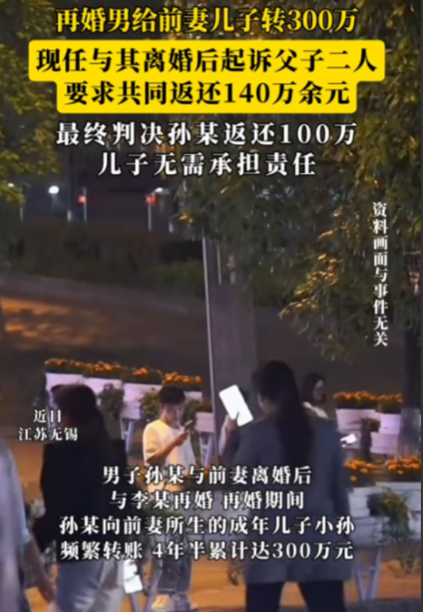 离了个大谱！7月9号，河南，一男子再婚后，却又偷偷给前妻所生的儿子300万元！结