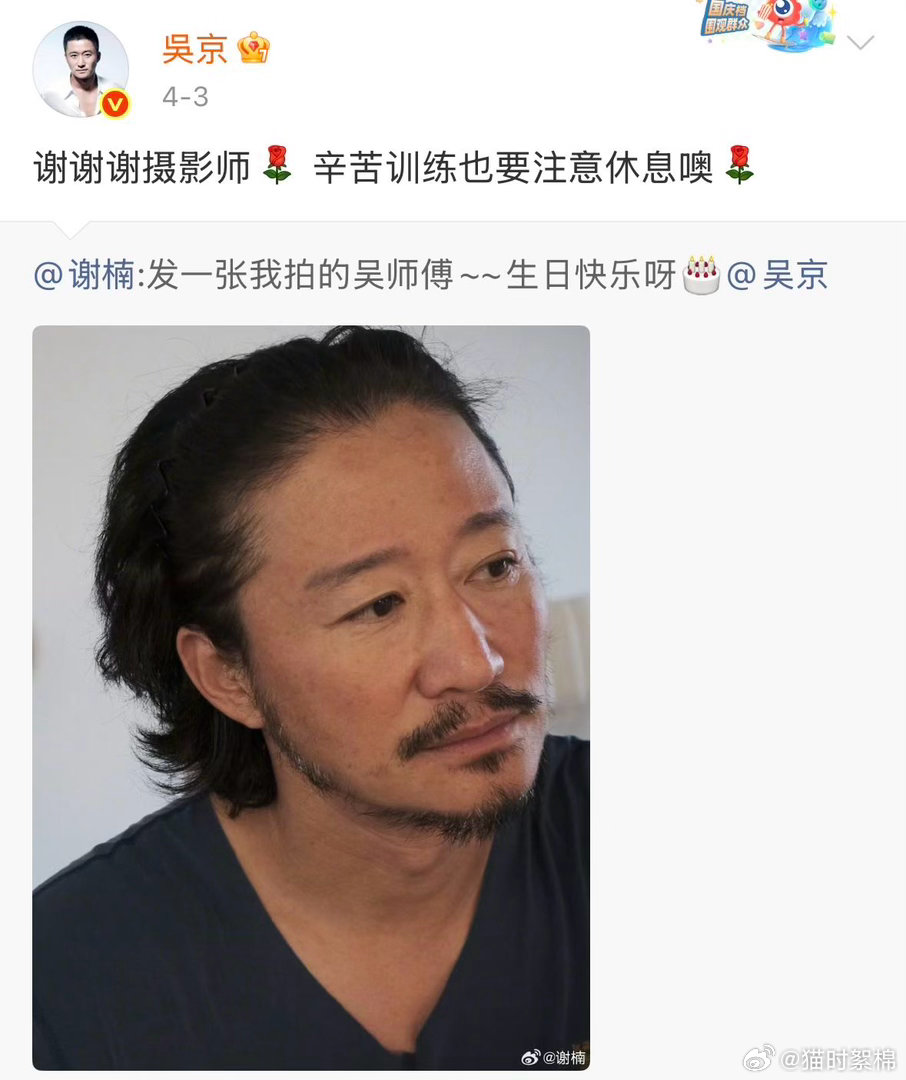 吴京点赞吐槽浪姐博文吴京好有趣呀，默默偷偷关注谢楠在浪姐的所有动态，把老婆的一切