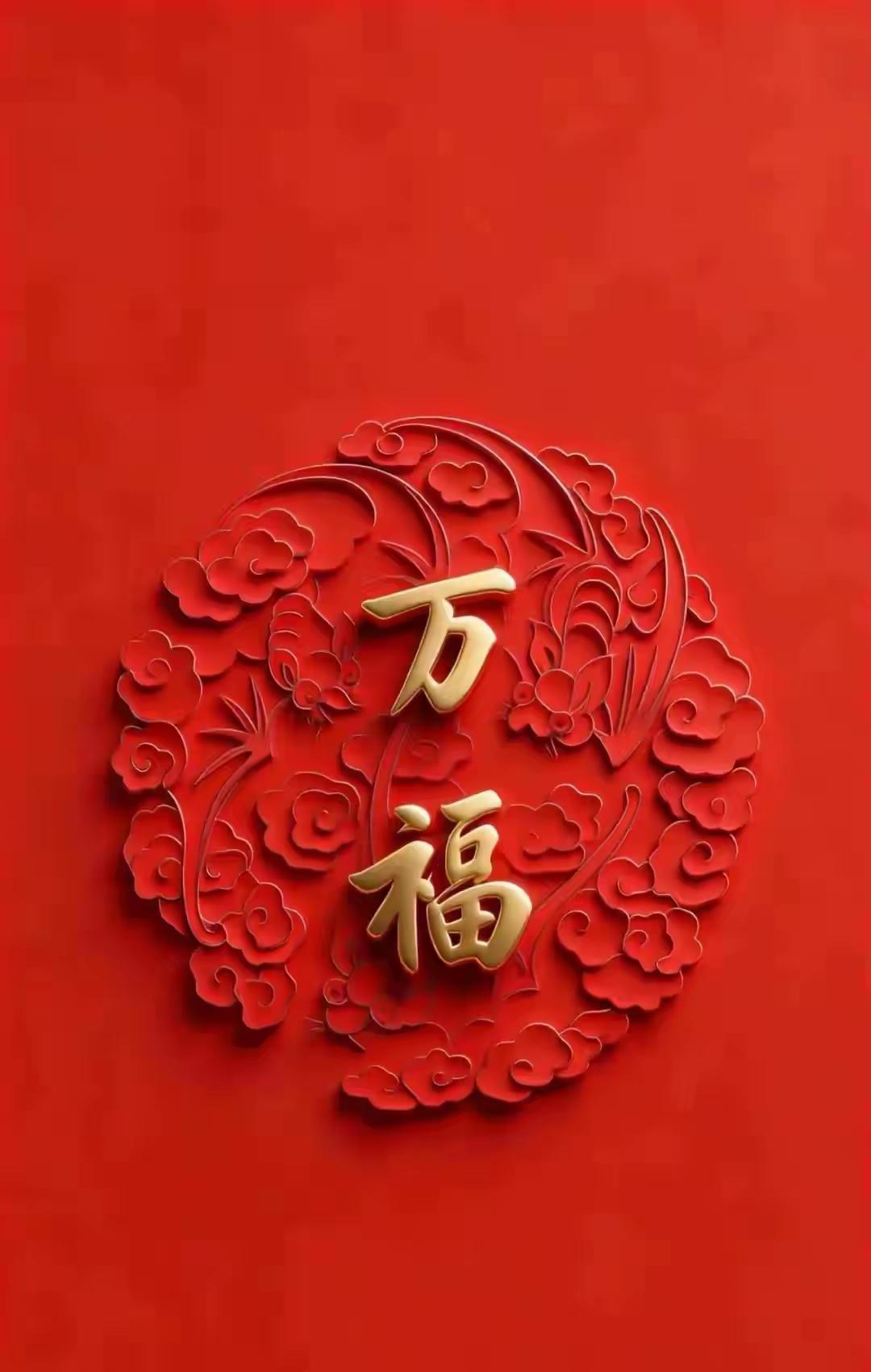 随手拍张图，分享美好瞬间搞来一张手机壁纸，非常喜庆希望大家能够喜欢。[呲牙笑]