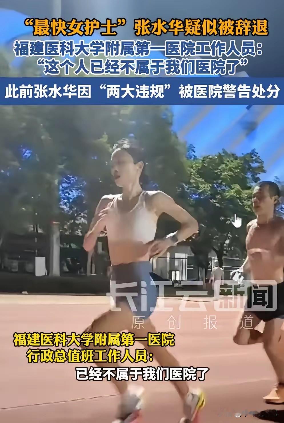 大家发现没？张水华这事儿，像极了我们身边那种“理想型打工人”:想要个铁饭碗，