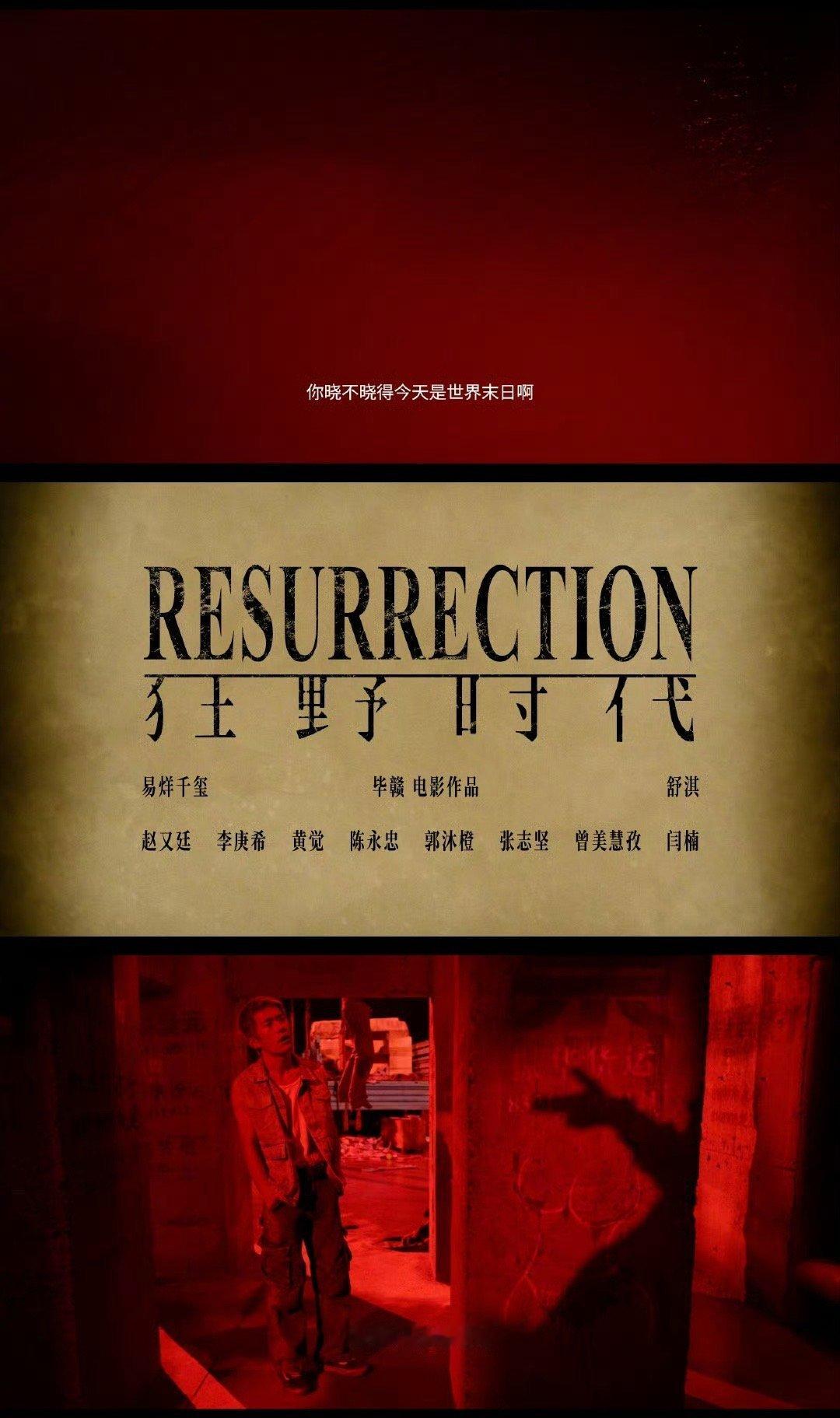 当迷魂者阿波罗闯入千禧年，两个灵魂在末日霓虹下交织。长镜头里，风、雨、血与呼吸融