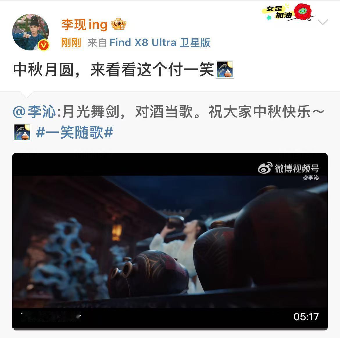 李现宣传李沁新剧李现支持李沁新剧李现支持李沁新剧，挺好，哇喔哇喔​​​
