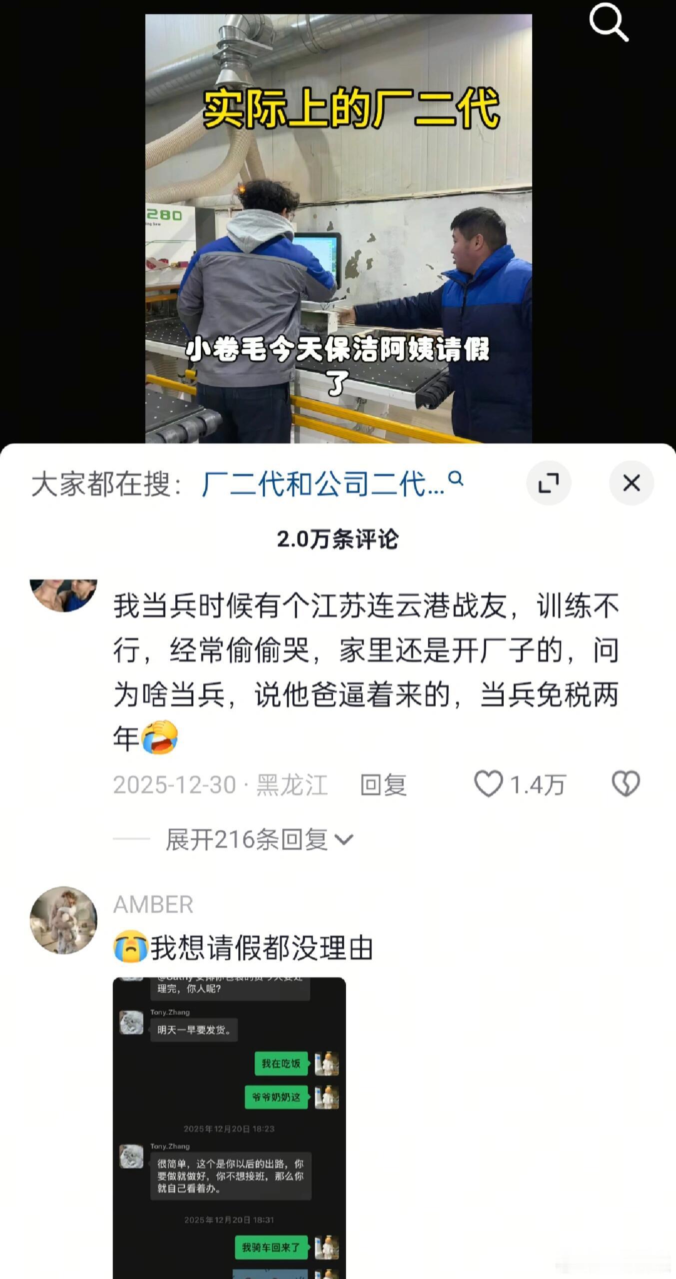 你以为的厂二代VS真实的厂二代！！！