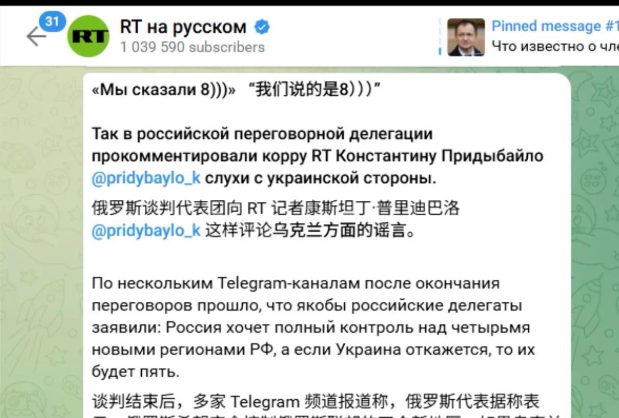 特朗普没有说错，俄罗斯目标是整个乌克兰……由于俄乌和谈没有成功，俄代表团随后霸