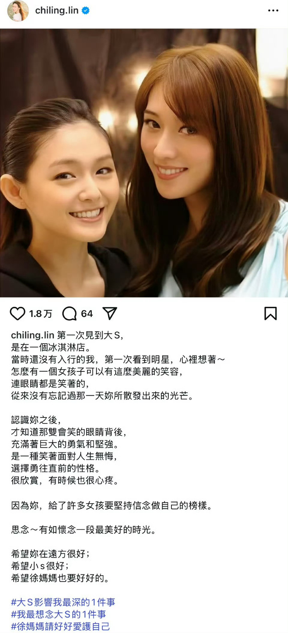 林志玲，言承旭怀念大s！言承旭谈大S林志玲怀念大S​​​
