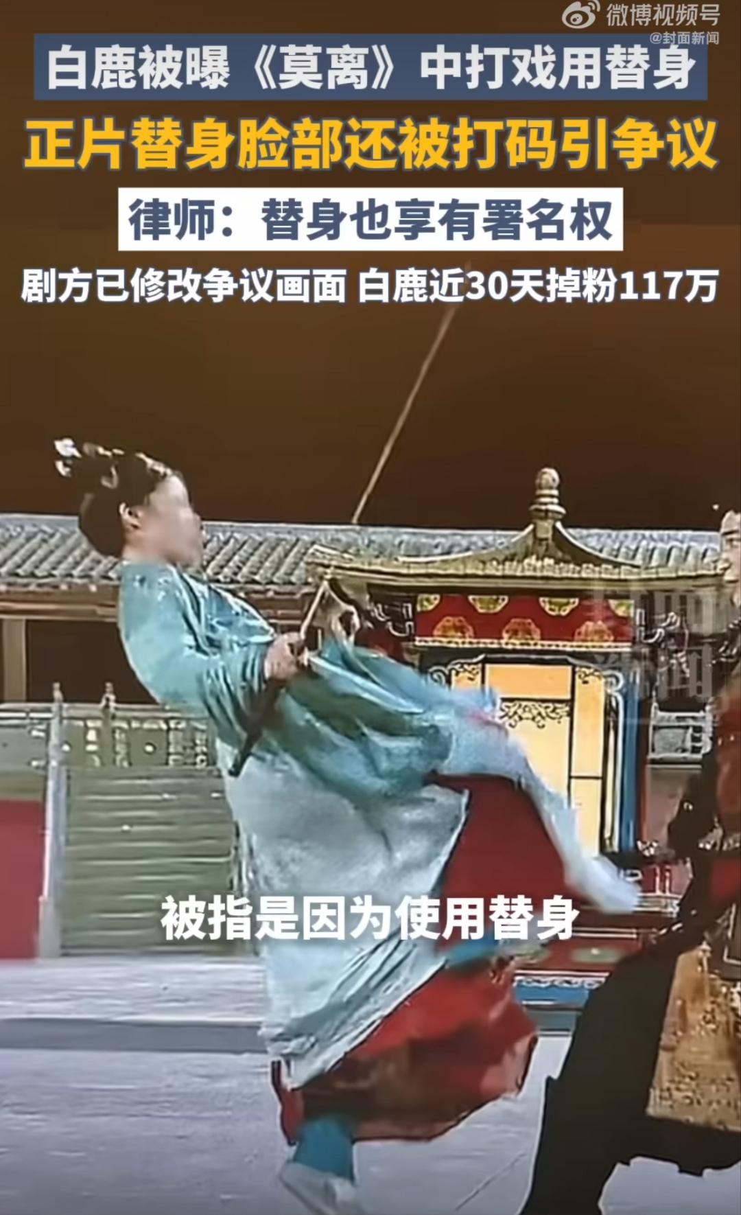 白鹿的替身也是蛮惨的，危险的，高难度的镜头都是她来。吃的苦不比白鹿少，荣誉不得同