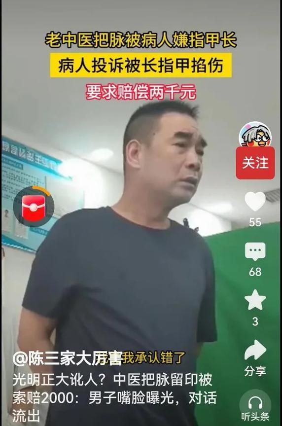 呵呵！医生越来越不好当了！医生成了高危职业。前有唐某人讹西医，现在又出了一