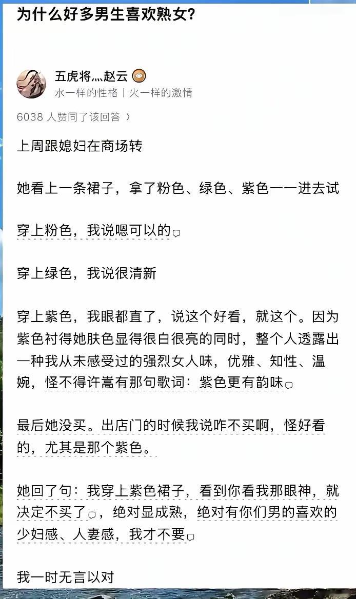 熟女确实魅力大