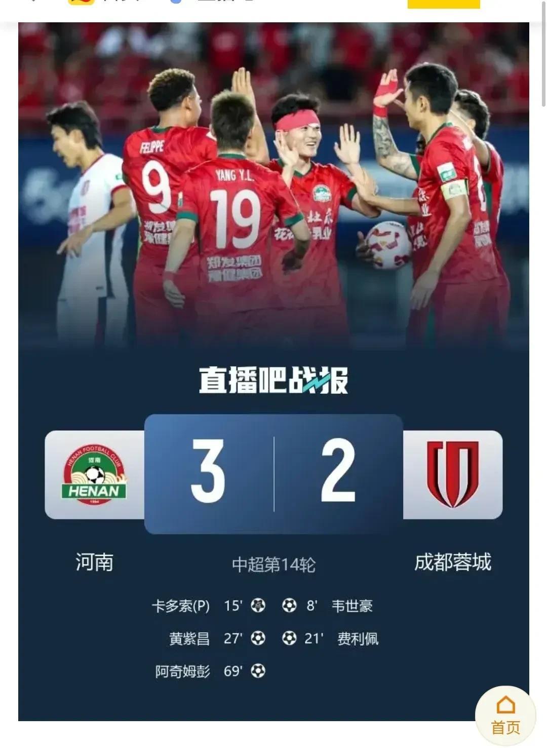 河南酒祖杜康自换帅后，精神面貌和技战术战略都大幅提升，4场比赛取得2胜1平1负的