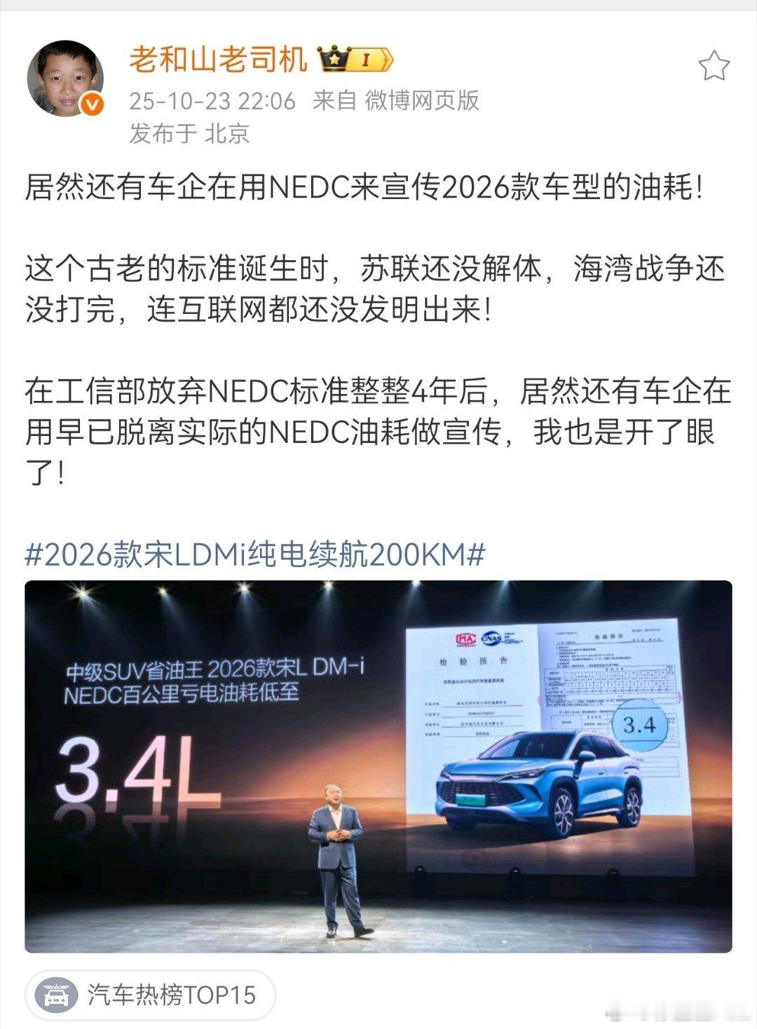 记得刚毕业的时候，跟一群同事聊起了油耗。不知怎么就聊到了工信部油耗。同事A跟我说