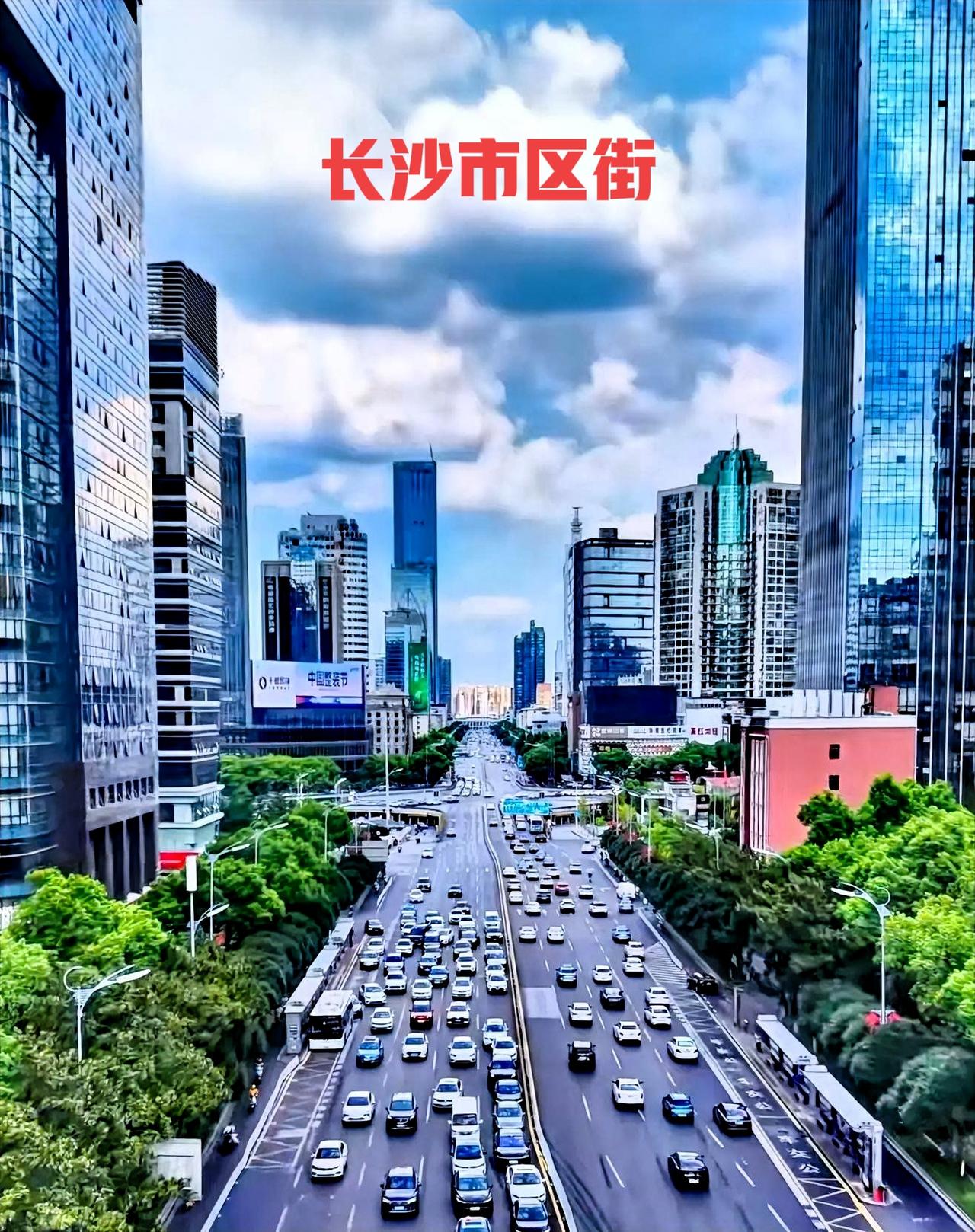 有很多网友说长沙的城建不咋地！其实，很多网友并不了解长沙，那是因为没有细心的了解