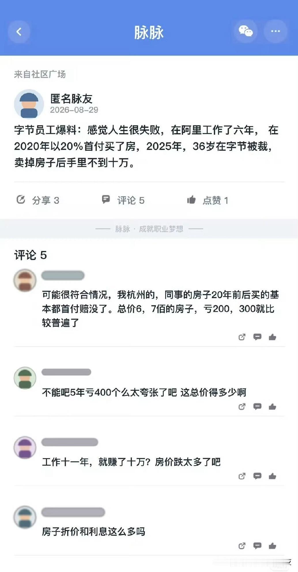 我一直不理解需要年轻人贷款几十年才能买的房价怎么可能可以支撑住，以及这种东西为什